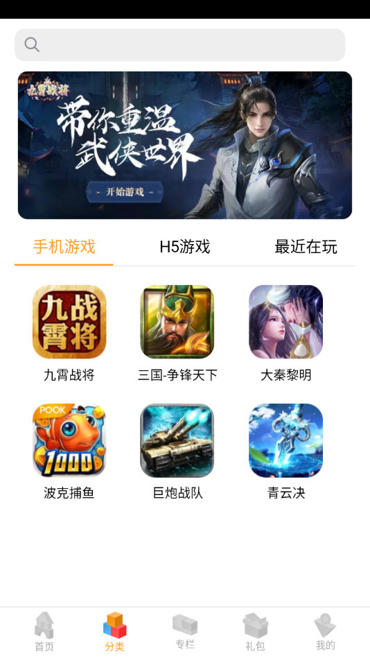 逗方游戏盒截图1