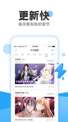 贝贝韩漫截图2