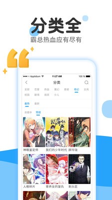 贝贝韩漫截图1