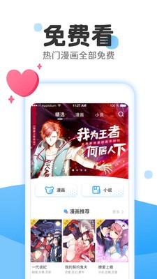 贝贝韩漫截图3