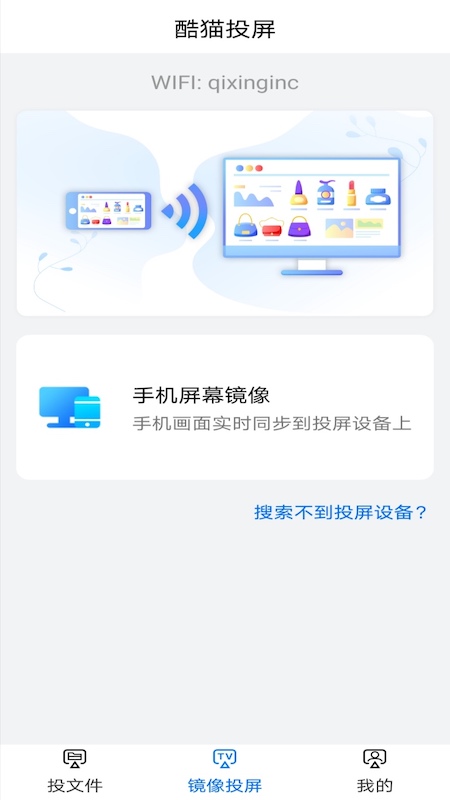 酷爱投屏截图1