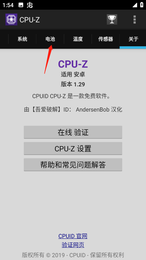 cpuz