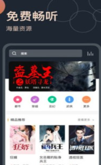 乾坤听书网截图2