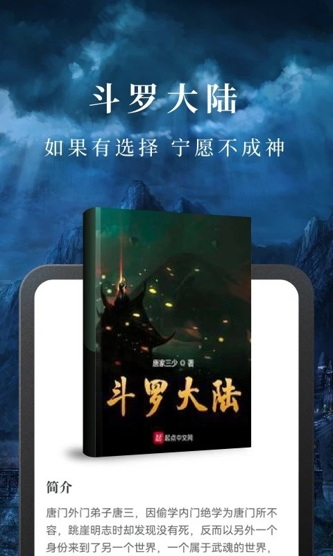 淘小说无广告会员版截图3