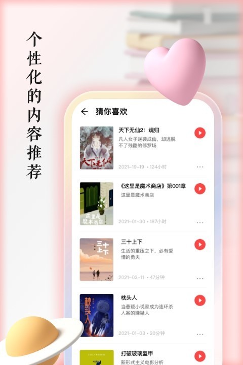 快听有声书截图3