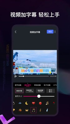 爱编辑视频制作截图1