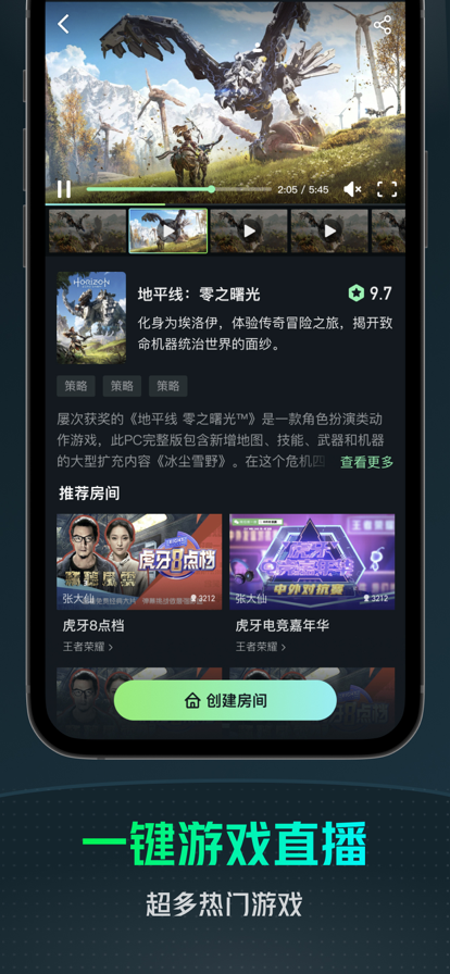 游哇云游戏截图2