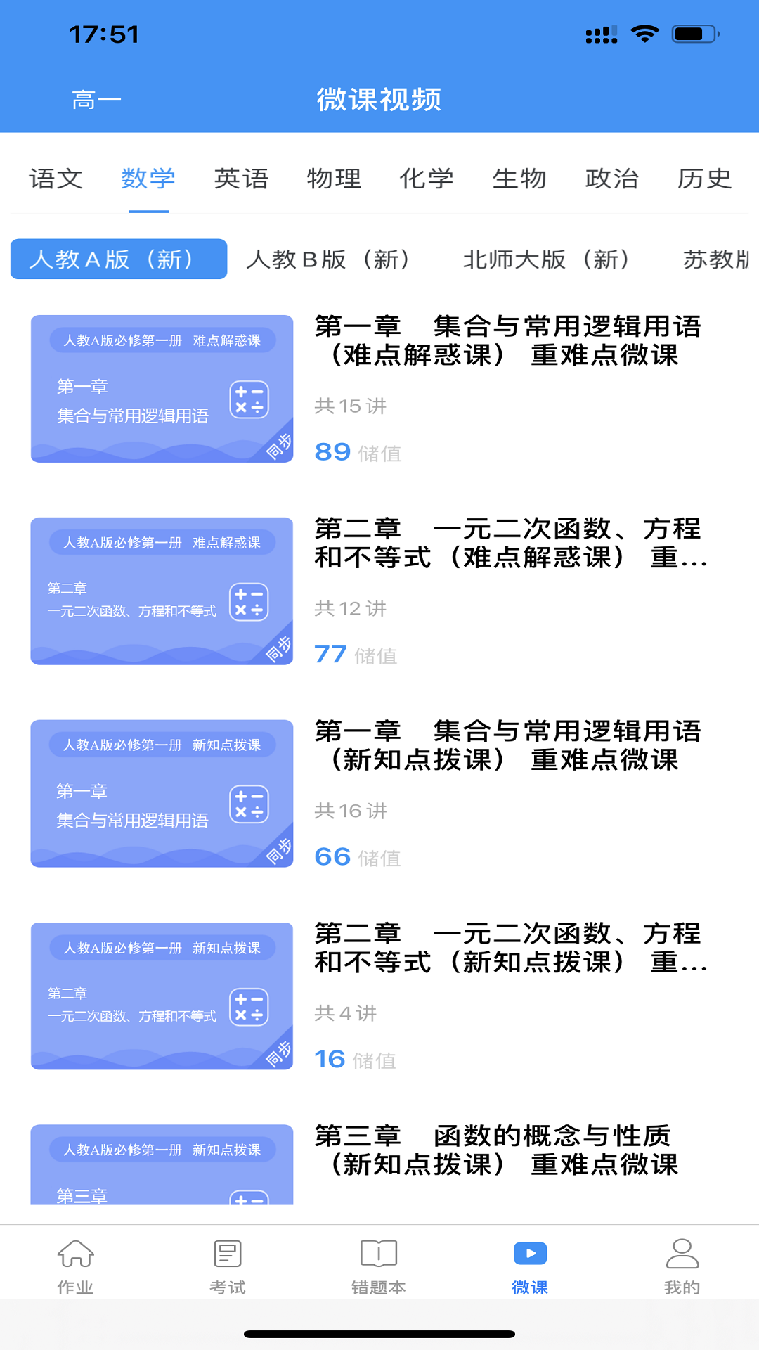 新教育学生版截图2