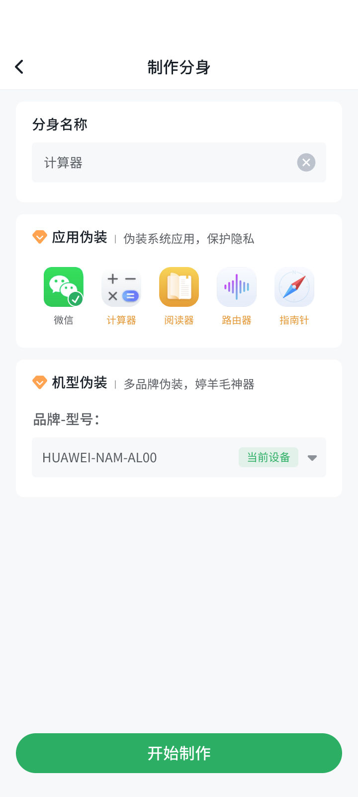 浆果多开截图3