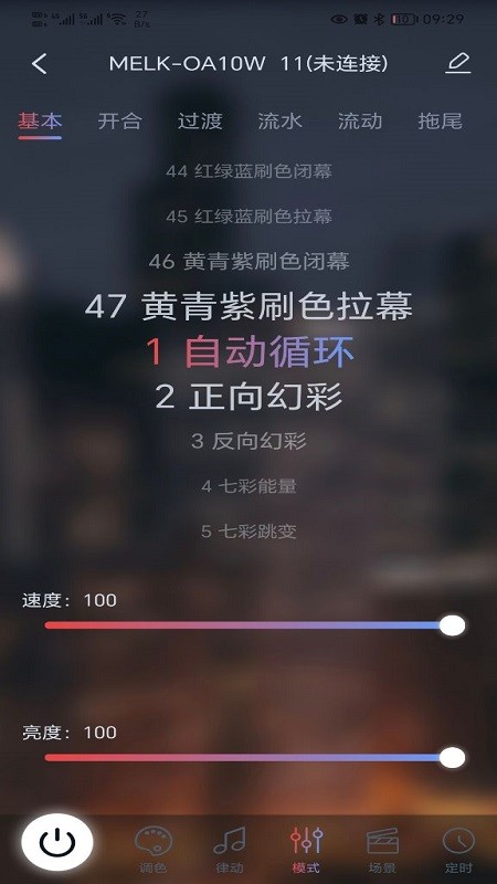 宝莲灯pro截图1