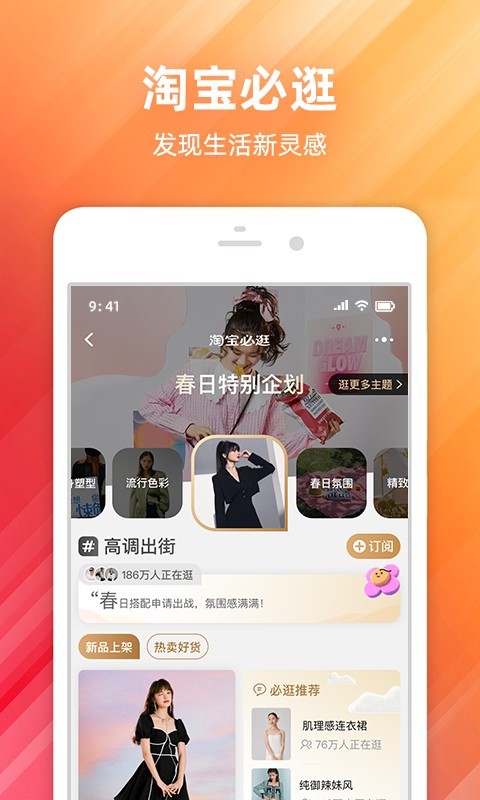 淘宝2024截图1