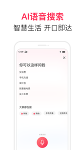 翼支付截图3