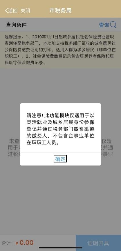 上海一网通办