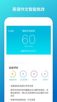 蓝墨云班课截图3