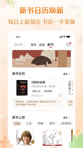 当当网官方书店截图2