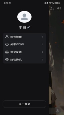 Wow AI截图3