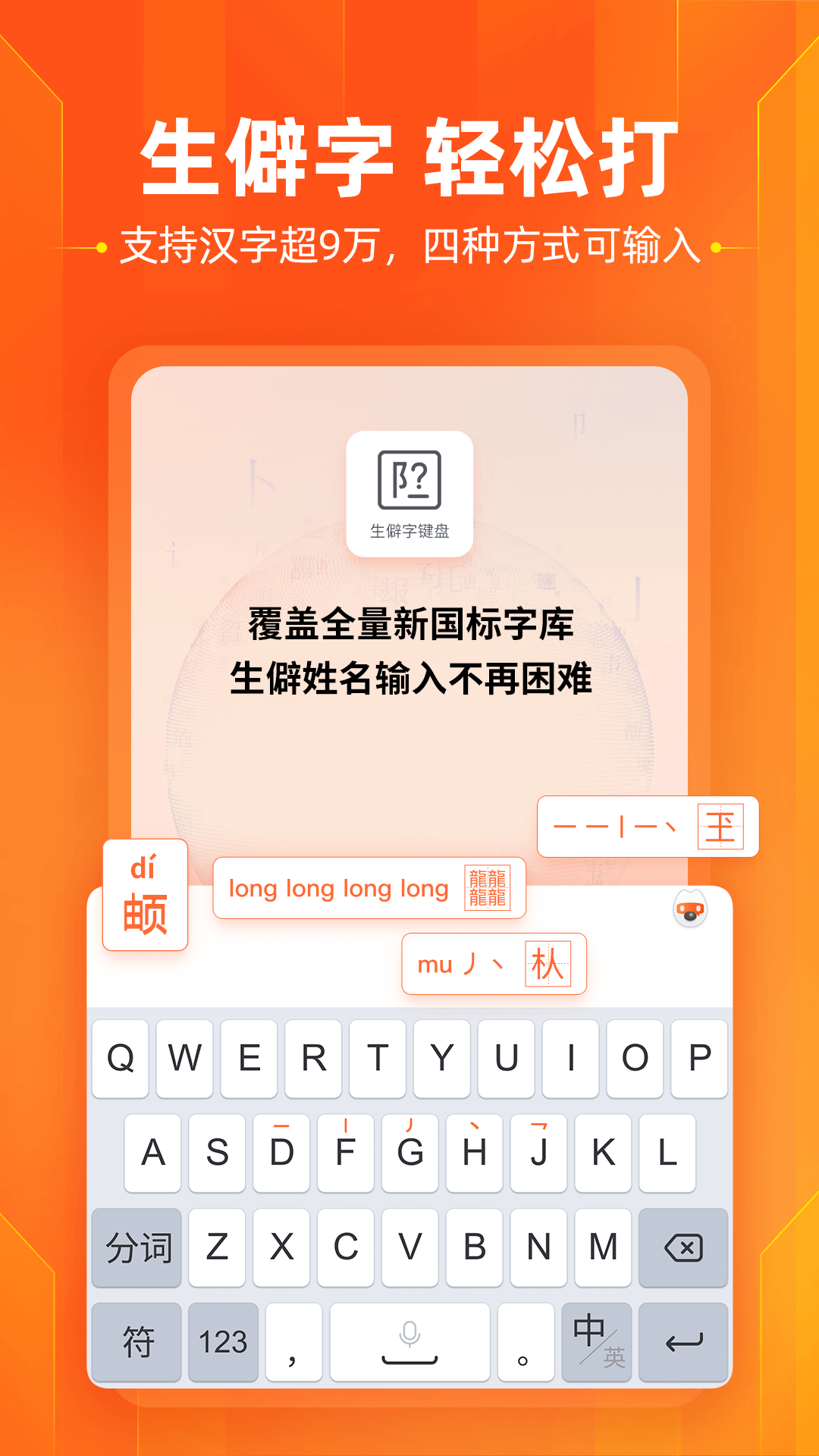 酷狗输入法截图3