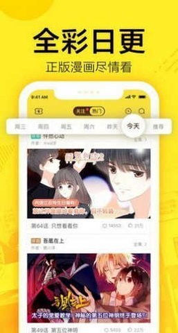 61漫画截图2