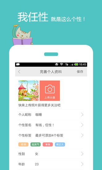 二层楼书院有声小说截图2