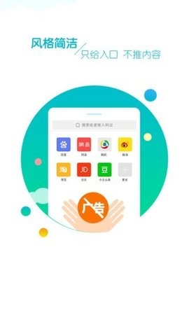 Browser浏览器截图2