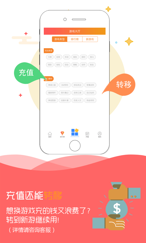 小马游戏平台截图1