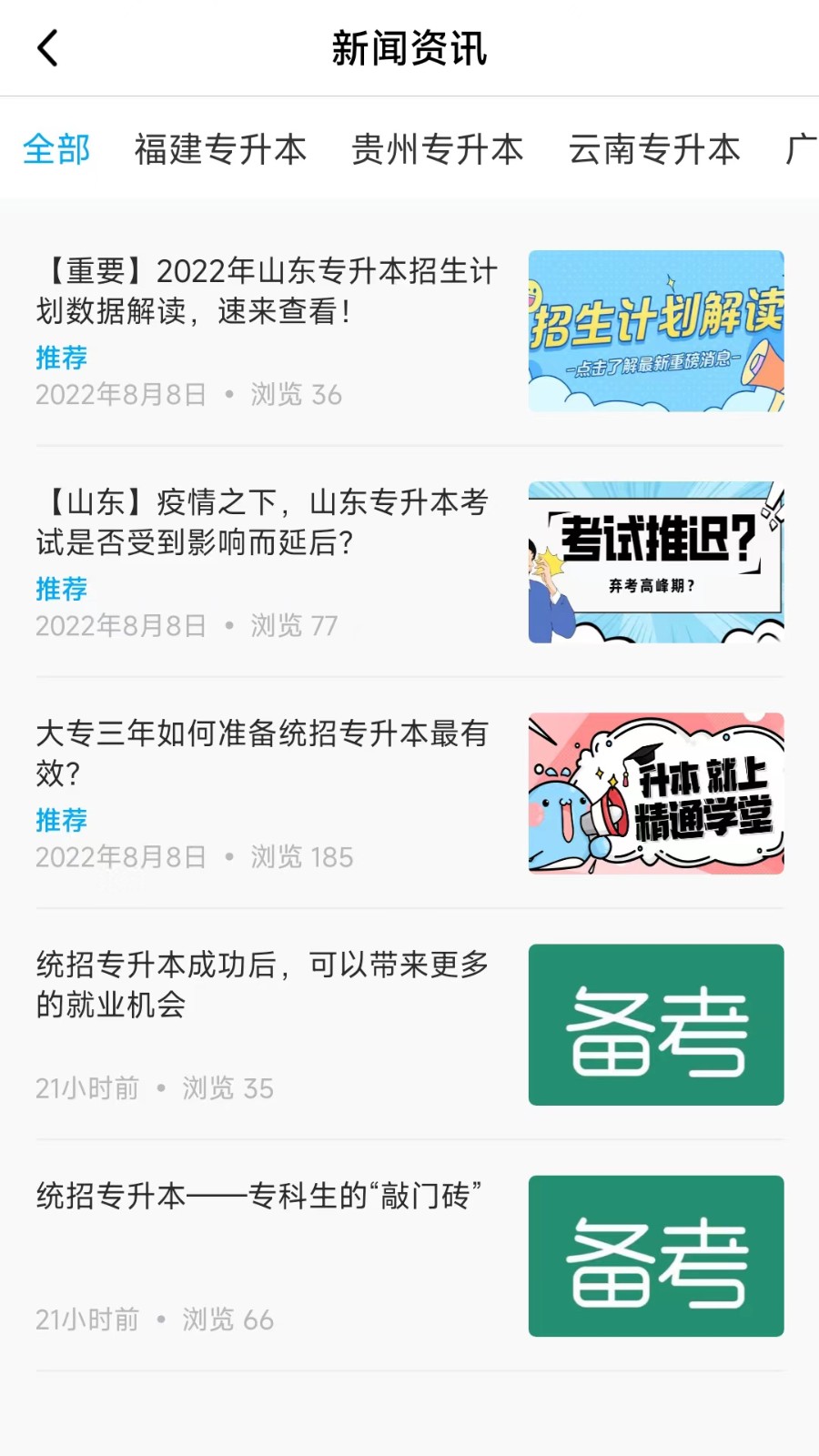 精通学堂截图1