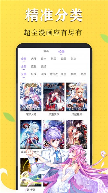 白熊君漫画截图3