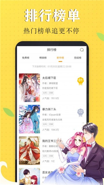 白熊君漫画截图1