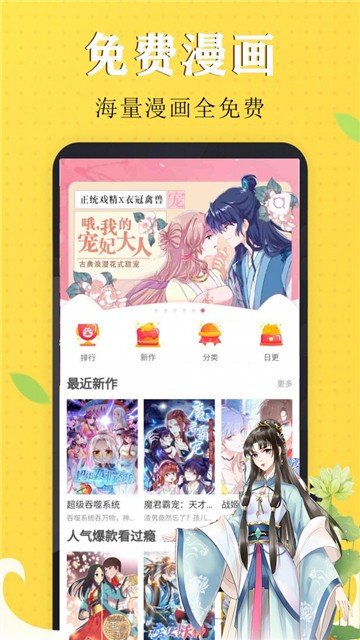 白熊君漫画截图2