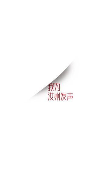 顶端汝州截图3