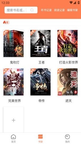 笔触阁正版截图2