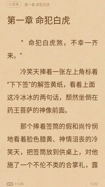 梦岛小说