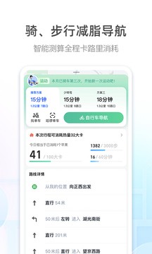 高德车主司机端截图3