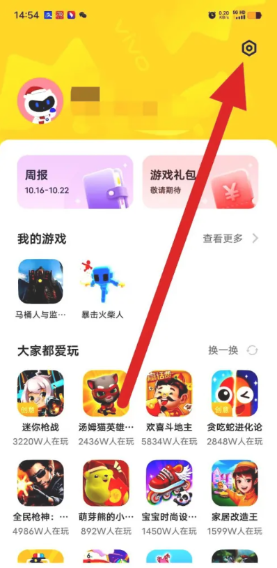 vivo秒玩小游戏