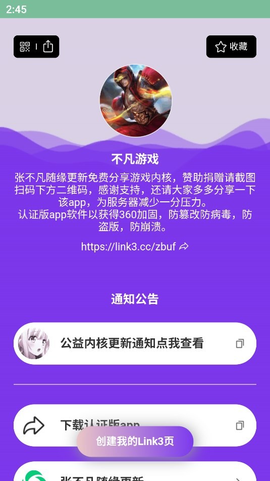 不凡资源截图3