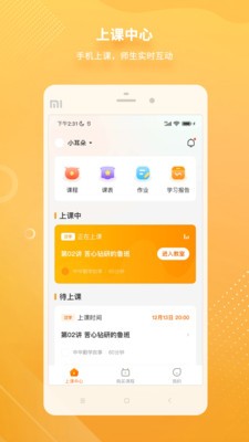 汉语可比截图3