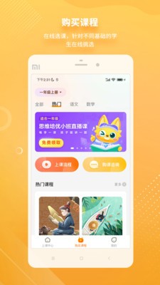 汉语可比截图2