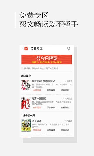 百度书城免费小说截图2