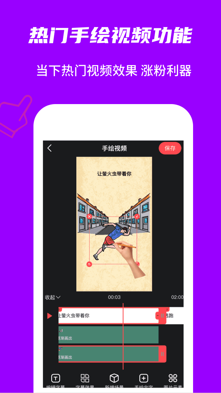 玩画截图2