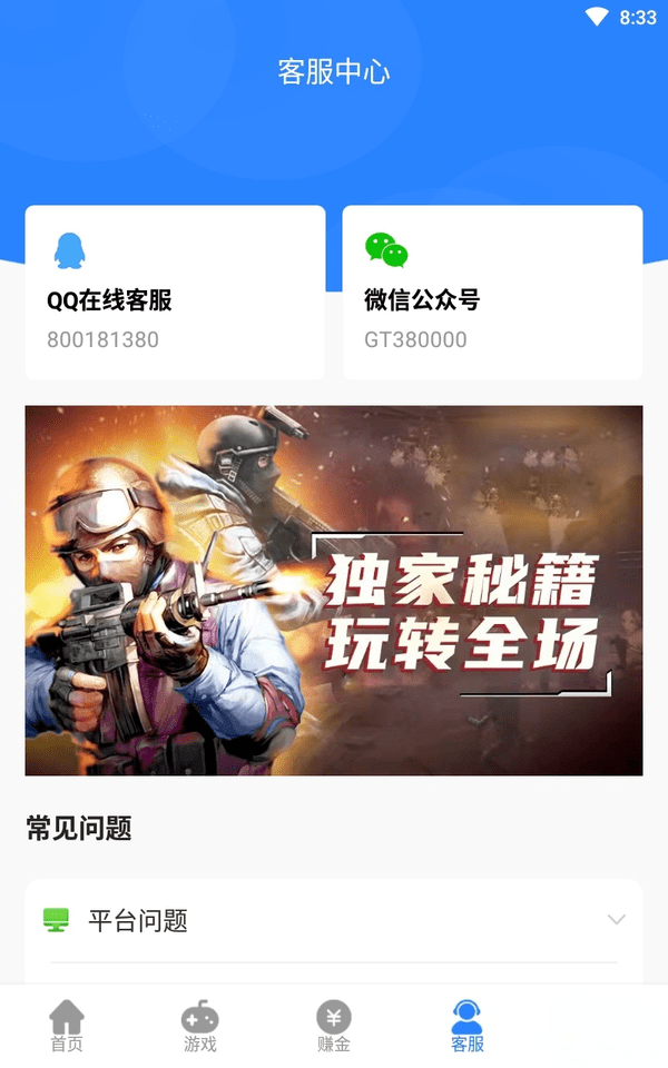 gt手游盒子截图2