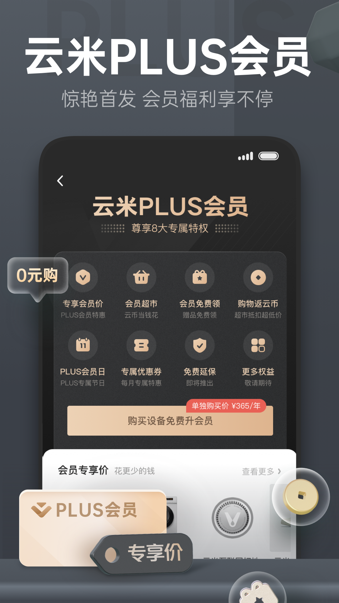 云米截图1