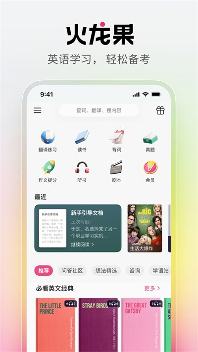 火龙果写作截图3