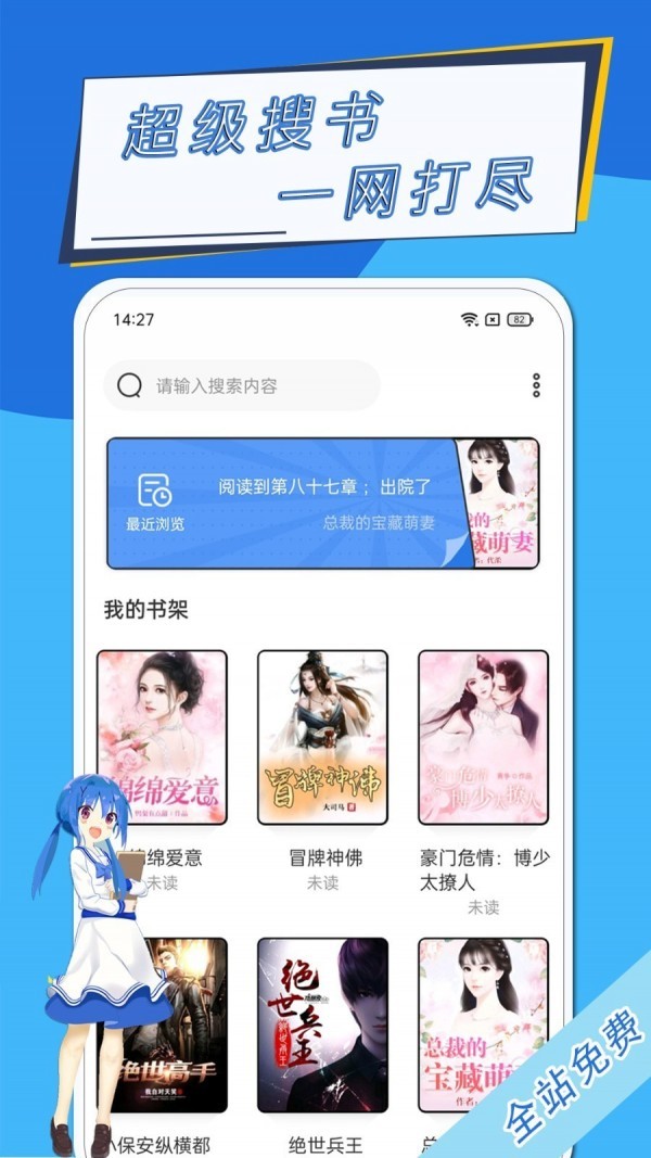 元力町轻小说截图3