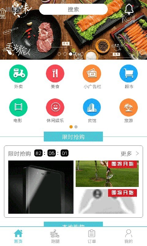 智慧同城截图3