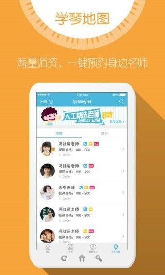 弹吧钢琴陪练截图4