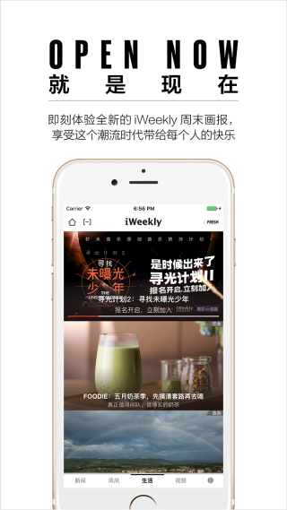 iweekly截图1