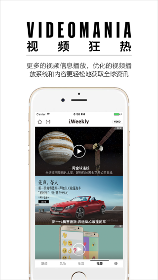 iweekly截图2