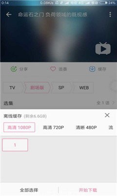 哔哩漫游清爽版截图1