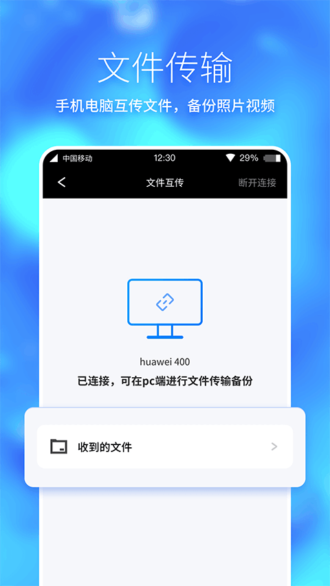 360手机助手极速版截图3