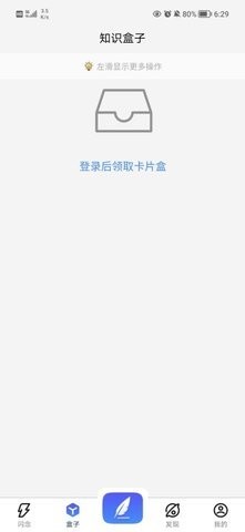 知识拼图截图3